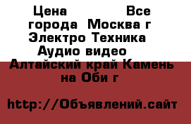 Toshiba 32AV500P Regza › Цена ­ 10 000 - Все города, Москва г. Электро-Техника » Аудио-видео   . Алтайский край,Камень-на-Оби г.